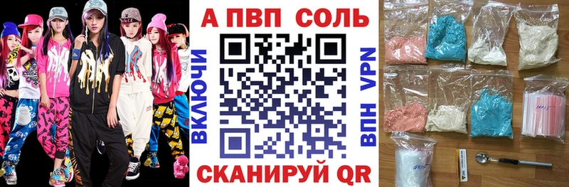где продают   Жердевка  APVP VHQ 