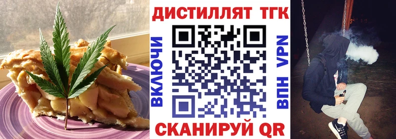 Еда ТГК конопля Жердевка