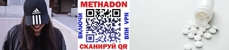 Метадон VHQ  цена наркотик  Жердевка 